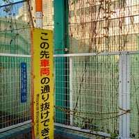 Photo taken at 東京都立 青山高等学校 by かたとも on 11/27/2022