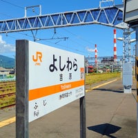 Photo taken at Yoshiwara Station by かたとも on 8/5/2023