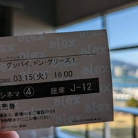 大津アレックスシネマ 浜町2 1