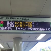 Photo taken at Seishin-minami Station (S16) by 水性ペン on 5/27/2017