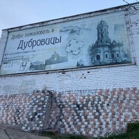 Photo taken at Дубровицы by Egor K. on 10/4/2020