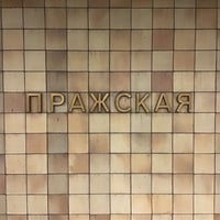 Photo taken at metro Prazhskaya by Egor K. on 2/1/2020