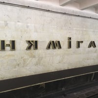 Photo taken at Станция метро «Немига» by Egor K. on 1/7/2019