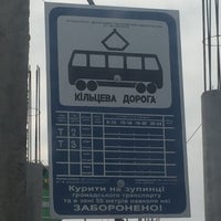 Photo taken at Станція швидкісного трамваю «Кільцева дорога» by Єгор Н. on 11/24/2017