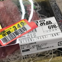 東武ストア 蓮田マイン Shopping Mall In 蓮田市