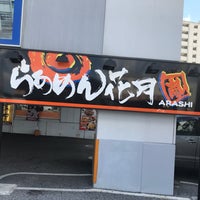 Photo taken at らあめん花月嵐 浦添国道58号店 by Charles W. on 10/6/2017