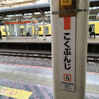 Photo taken at JR Kokubunji Station by しーさん し. on 3/16/2023