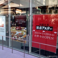 中国名菜 銀座アスター 吉祥寺店 Restaurante Chino En 武蔵野 中国名菜 銀座アスター 吉祥寺店 Restaurante Chino En 武蔵野