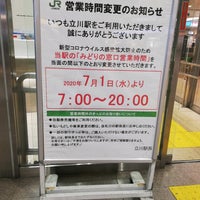 Photo taken at Ticket Office by しーさん し. on 8/20/2020