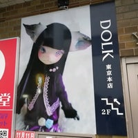 Photo taken at DOLK 東京本店 by しーさん し. on 11/23/2020