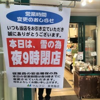 Photo taken at マルフジ 東青梅店 by しーさん し. on 2/5/2024