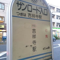 Photo taken at サンロード入口バス停 by しーさん し. on 9/14/2017