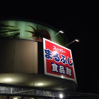 Photo taken at まるふじ食品館 野上店 by しーさん し. on 1/21/2016