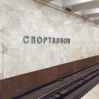 Photo taken at Metro Sportivnaya by Александр Г. on 11/12/2013