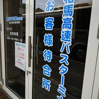 南相馬高速バスターミナル 旭町2 38