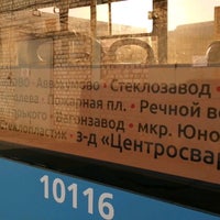 Photo taken at Автобус №35 «Транспорт Верхневолжья» by Алек Х. on 8/5/2020