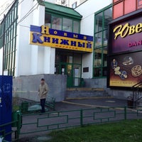 Photo taken at Новый книжный by Ri S. on 10/2/2012