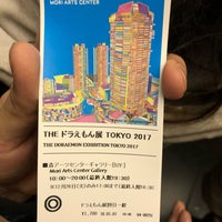 Photo taken at The ドラえもん展 Tokyo 2017 by グニャラくん T. on 1/14/2018