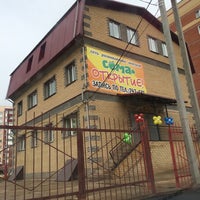 Photo taken at Детский центр Сёма by Yuliya S. on 7/1/2014