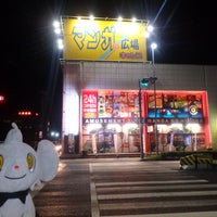 マンガの広場キャンプ 今宿店 Cafe Con Internet En 姫路市