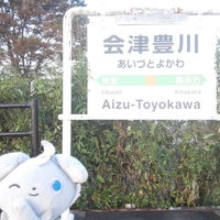 Photo taken at Aizu-Toyokawa Station by にゃぱ 蒲. on 10/21/2023