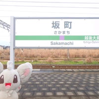 Photo taken at Sakamachi Station by にゃぱ 蒲. on 12/21/2019
