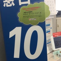 名古屋北年金事務所 北区 名古屋市 愛知県