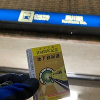 Photo taken at Kurokawa Station (M09) by 2gu A. on 11/11/2022