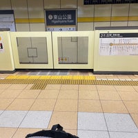 Photo taken at Higashiyama Koen Station (H17) by Taketsugu A. on 11/5/2023