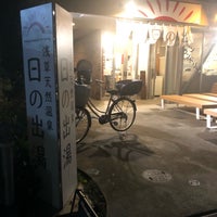 Foto tirada no(a) 古代檜風呂 日の出湯 por pengo 3. em 2/15/2024