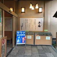 Photo taken at Oka no Yu by pengo 3. on 5/20/2023