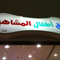 حلاق أطفال المشاهير