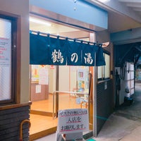 Photo taken at 鶴の湯 by 兎凪 。. on 1/28/2023