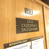 Photo taken at Перовский районный суд by Александр Ч. on 2/12/2018