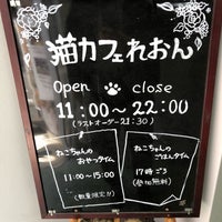 Photo taken at 猫カフェ れおん by Nabe T. on 12/31/2018