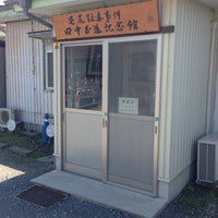 足尾鉱毒事件田中正造記念館 館林市 群馬県