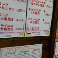 ベントハウス諏訪野町店 Now Closed 1 Tip
