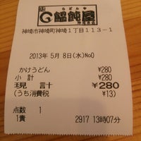 饂飩屋