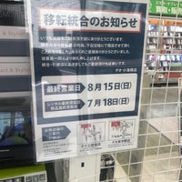 Photo taken at GEO 小滝橋店 by manabu k. on 7/3/2021