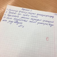 Photo taken at Средняя школа № 90 by Лера С. on 9/28/2016