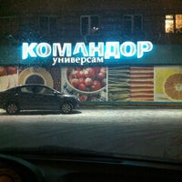 Photo taken at Командор by A on 2/10/2013