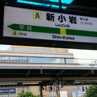 Photo taken at Shin-Koiwa Station by たかかず on 9/10/2016