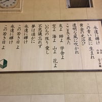 Photo taken at 東京都立総合工科高等学校 by タカンドエディション on 12/12/2016