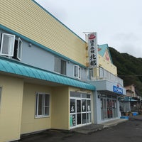 積丹温泉旅館 北都 色丹町大字西河町14 2 積丹温泉旅館 北都 色丹町大字西河町14 2