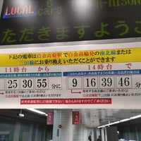 Photo taken at Mita Line Meguro Station (I01) by Akku c. on 10/14/2022