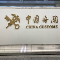 Photo taken at Futian Immigration Port by K C. on 2/6/2024