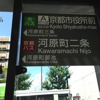 京都市役所前バス停 Bus Stop In 京都市