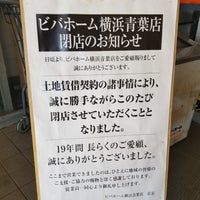 ビバホーム 横浜青葉店 Agora Fechado 青葉区 Yokohama 神奈川県 ビバホーム 横浜青葉店 Agora Fechado 青葉区 Yokohama 神奈川県