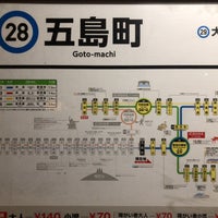 Photo taken at Gotomachi Station by Sleepingleopard on 8/21/2022