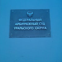 Photo taken at Арбитражный суд Уральского округа by Askar M. on 2/19/2013